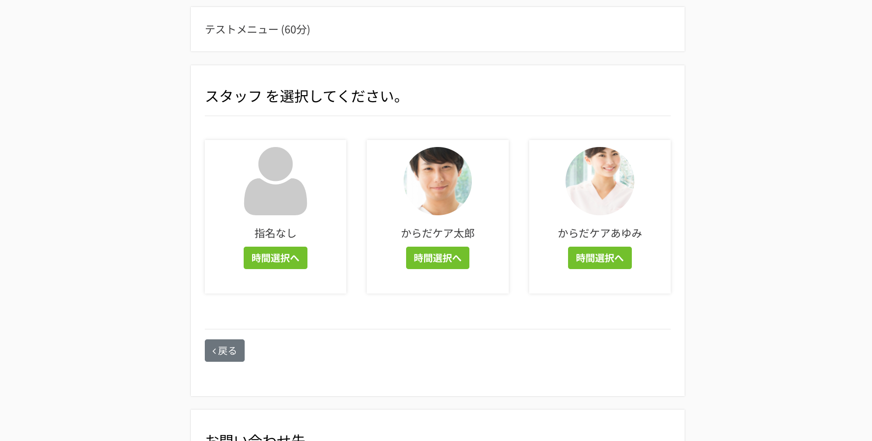顧客番号で予約